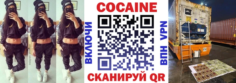 Cocaine Эквадор  хочу   Чапаевск 