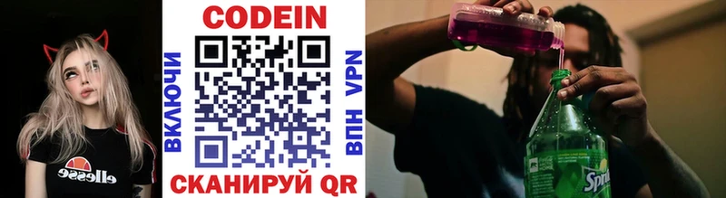 Кодеиновый сироп Lean напиток Lean (лин)  гидра сайт  Чапаевск 