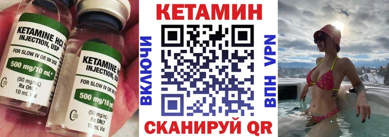 КЕТАМИН VHQ  закладки  Чапаевск 