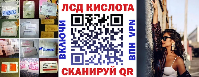 ЛСД экстази кислота  наркота  Чапаевск 